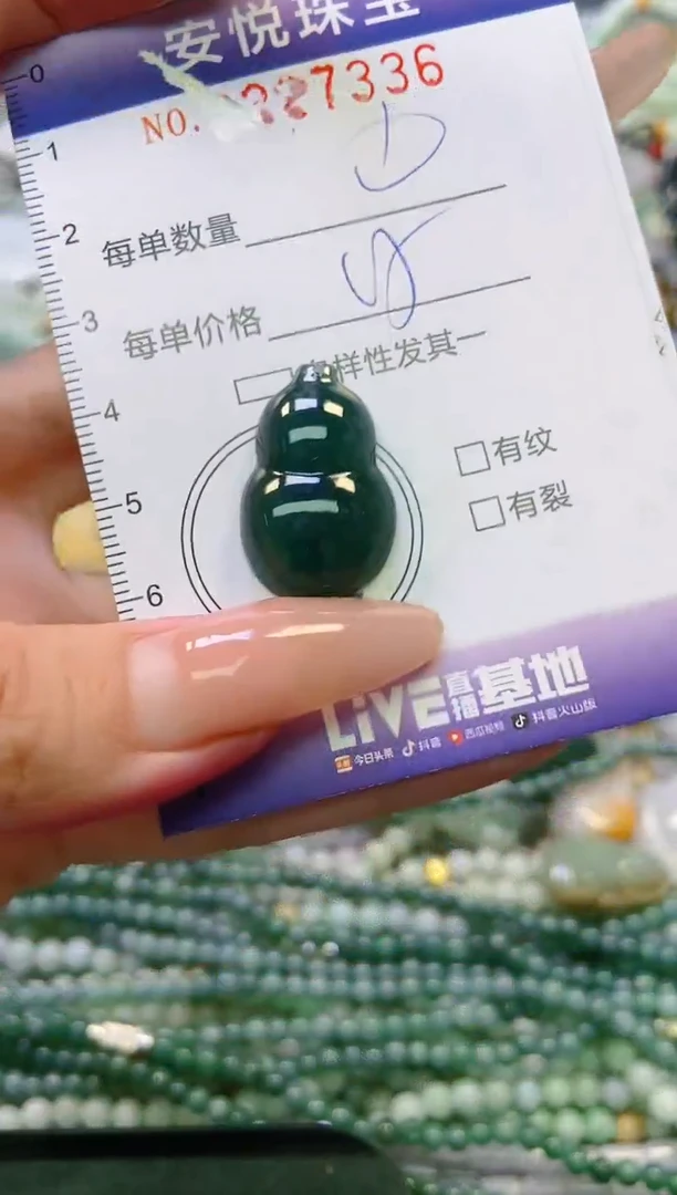 翡翠未镶嵌颈饰闪购0227336