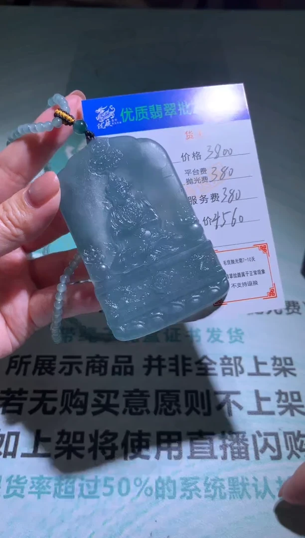 未镶嵌定制翡翠毛货-不退不换