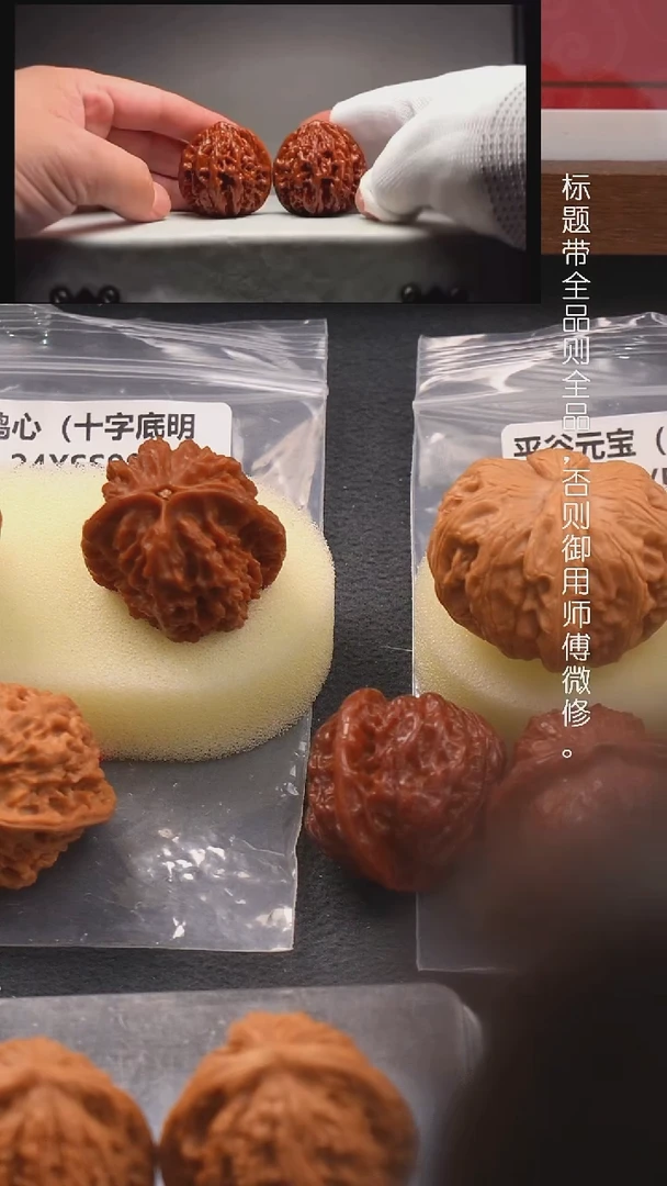 文玩核桃把件41至尊虎头