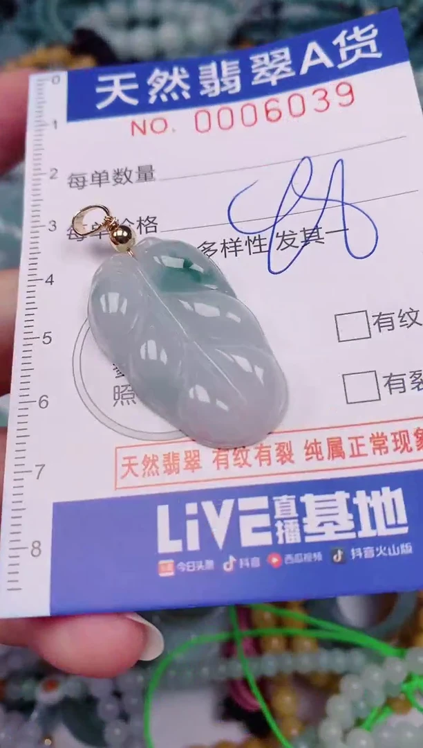 颈饰未镶嵌翡翠00006039