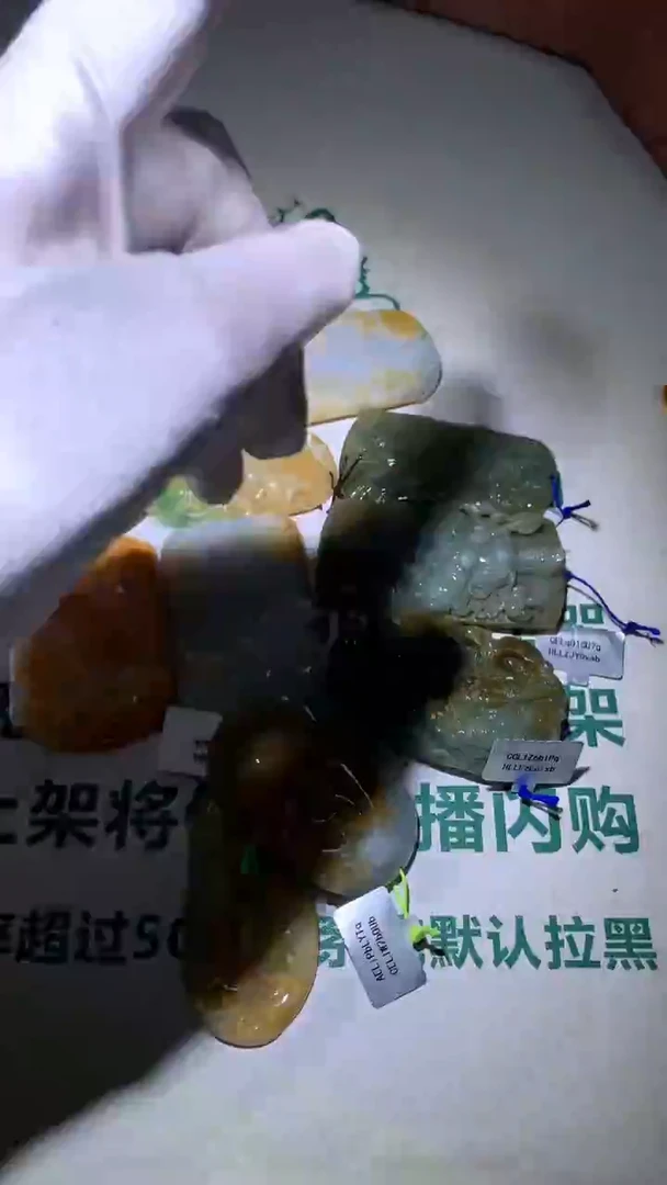 定制翡翠未镶嵌如****~毛货-不退不换