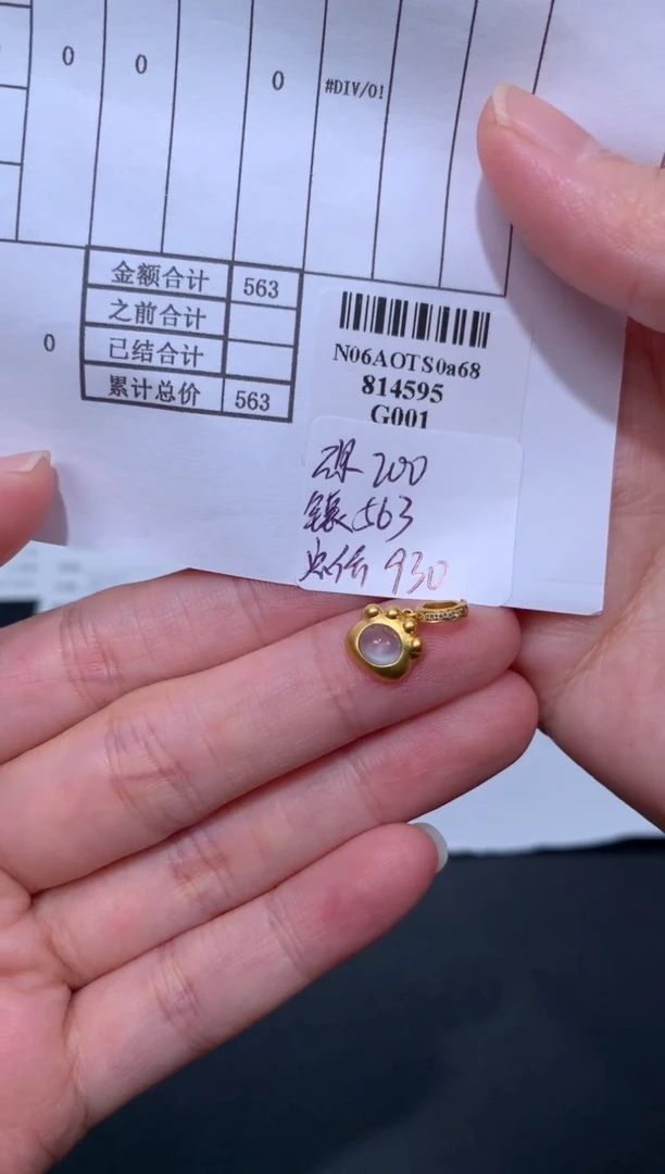18K金镶嵌定制翡翠不退不换 无鉴赏期
