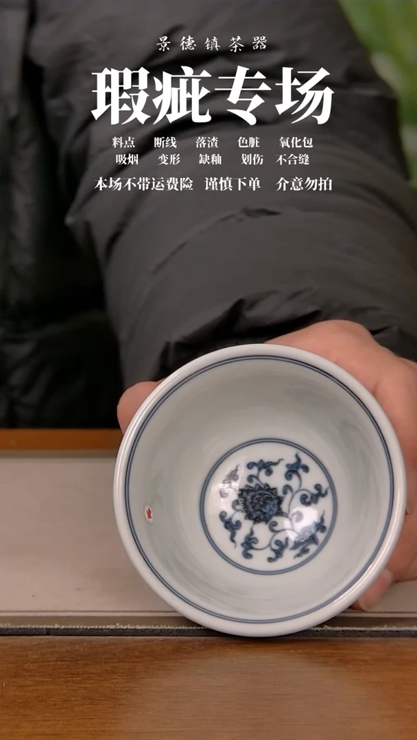 【闪购商品】仿明缠枝双龙压手杯-柴窑-微瑕