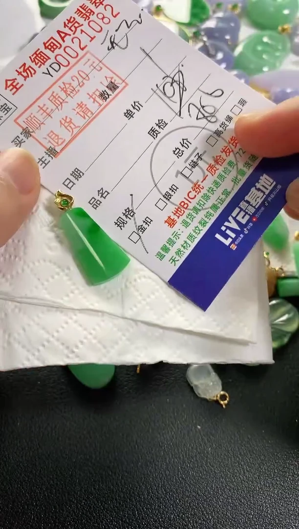 吊坠(不含链)18K金镶嵌翡翠无事牌