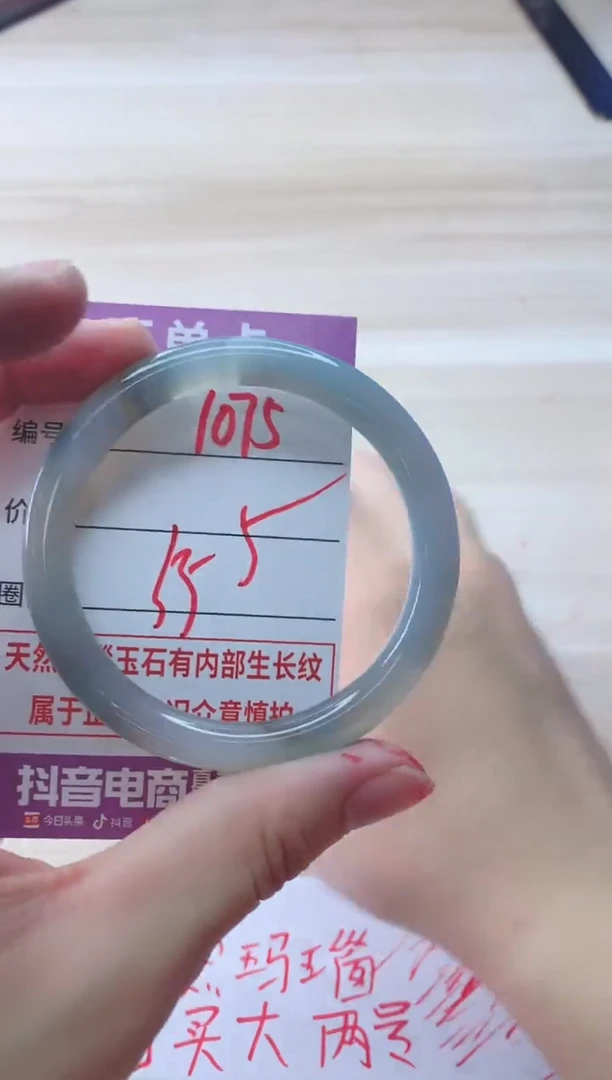 玛瑙/玉髓手镯未镶嵌1075