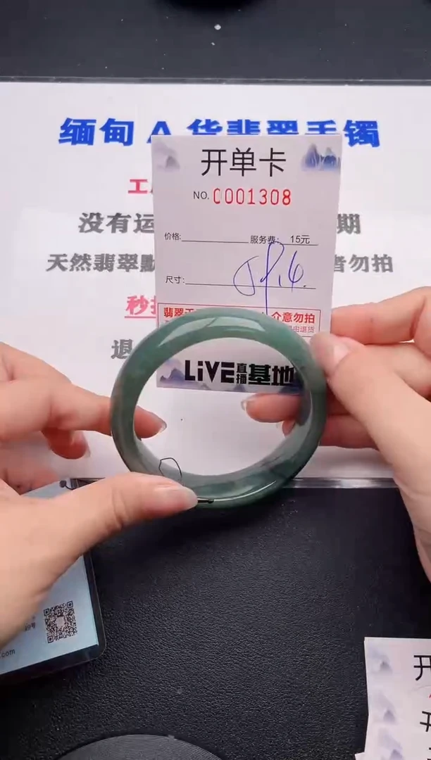 未镶嵌手镯翡翠08