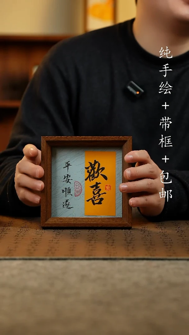 国画原创纯手绘国风国画摆台；画芯+画框14*14