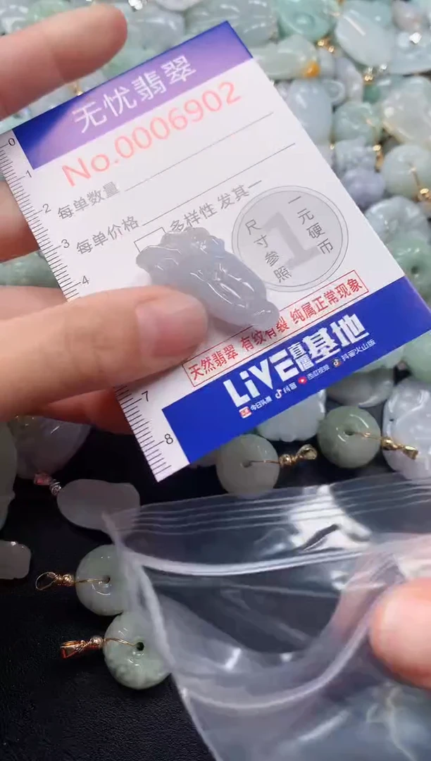 吊坠(不含链)未镶嵌翡翠6902