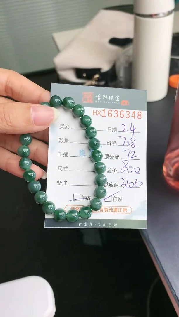 【闪购商品】翡翠挂件未镶嵌哈轩 珠串1（有纹有裂）