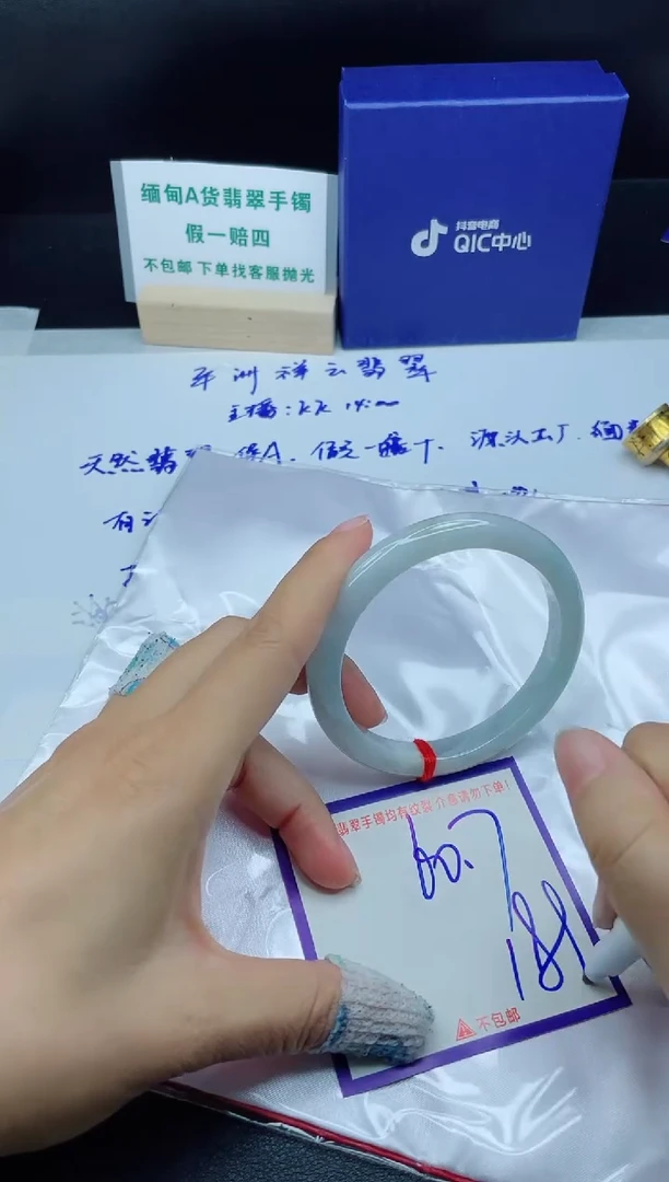 定制翡翠未镶嵌我