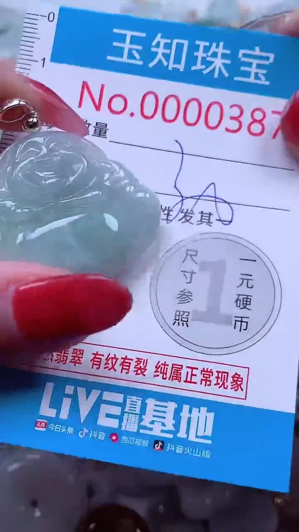 吊坠(不含链)未镶嵌翡翠387