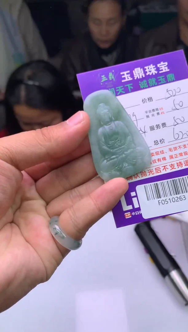 未镶嵌定制翡翠硬****立  F0510263