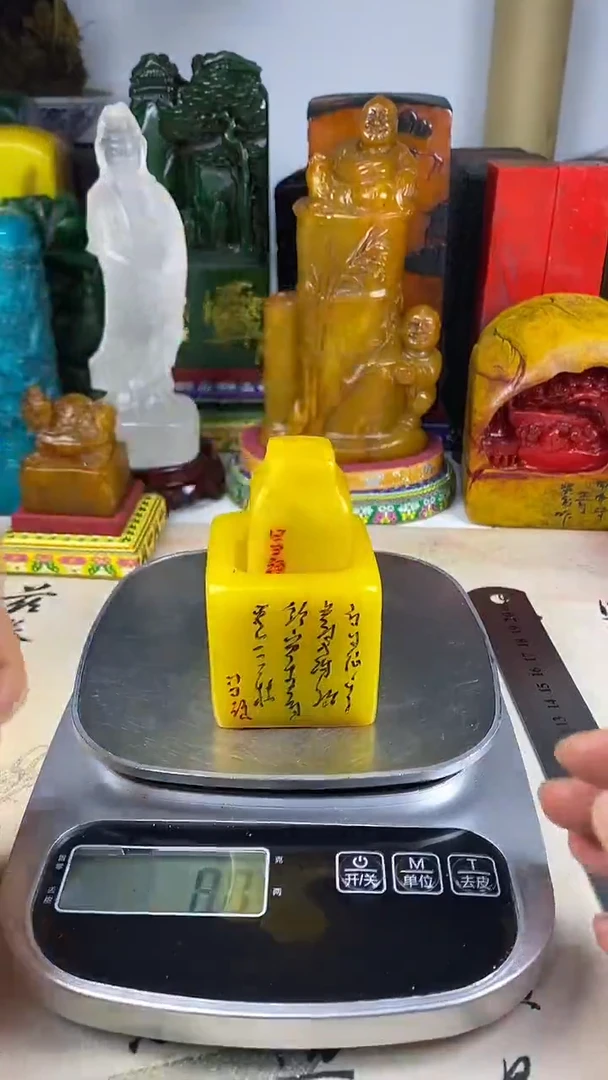 寿山石印石24寿山石