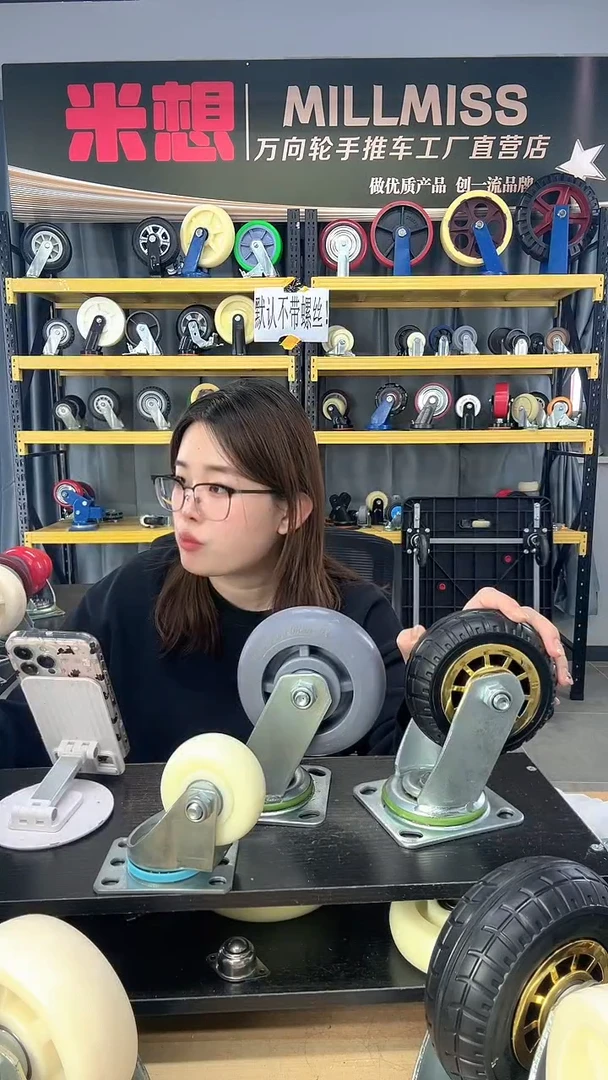 5寸黑金万向4个 开心老板