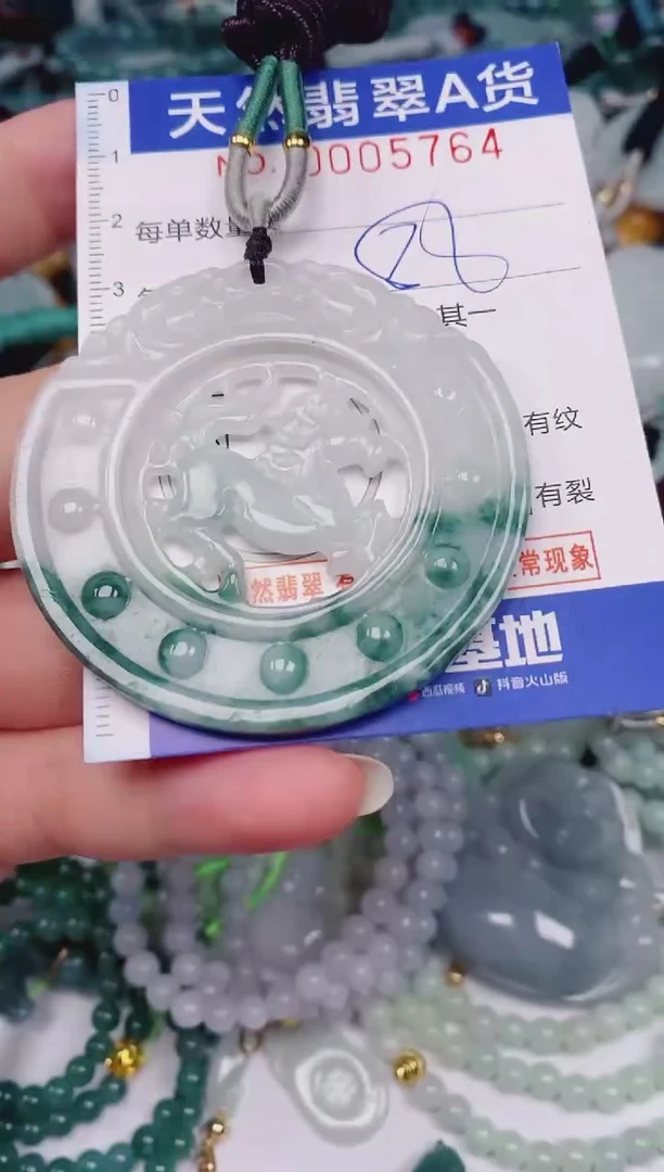 颈饰未镶嵌翡翠00005764