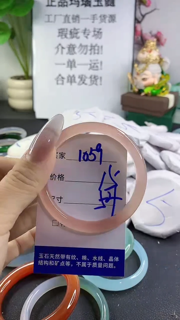 手镯玛瑙/玉髓未镶嵌1059