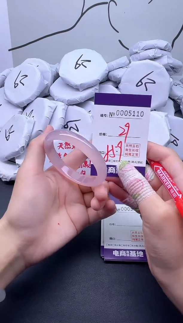 手镯玛瑙/玉髓未镶嵌5110