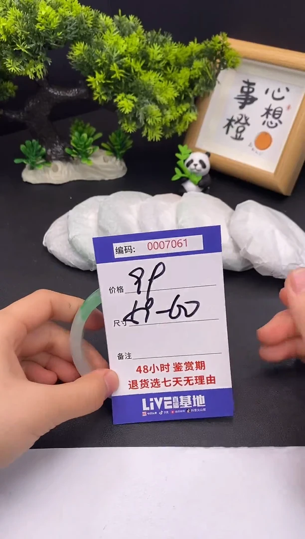 未镶嵌手镯翡翠0007061