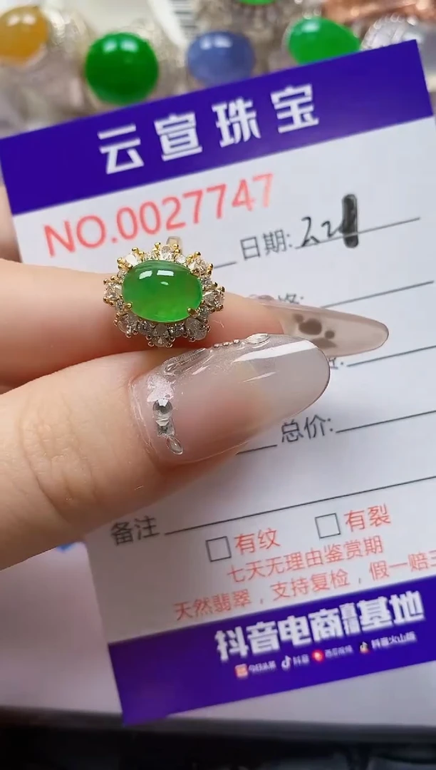 【闪购商品】翡翠戒指银S925镶嵌/7747