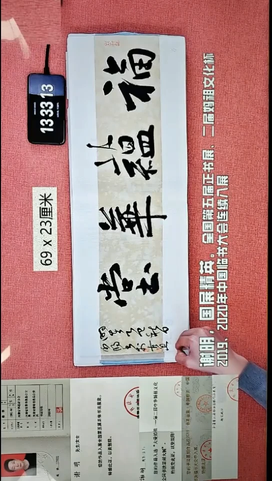 书法44    谢老师书法作品