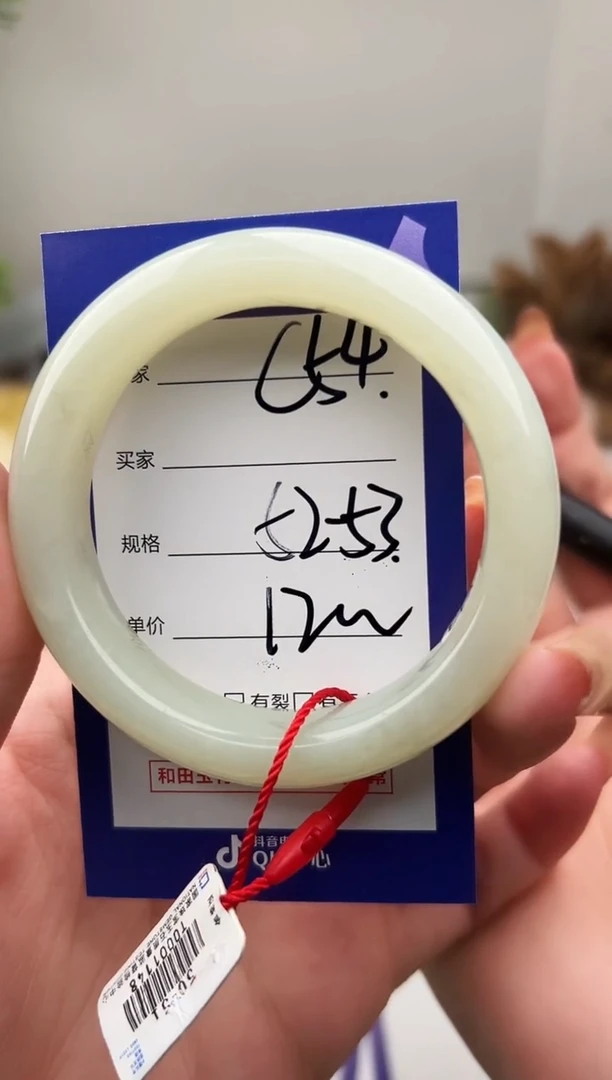 未镶嵌手镯和田玉微色差C54
