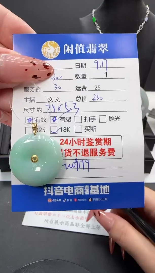 颈饰18K金镶嵌翡翠翡翠吊坠