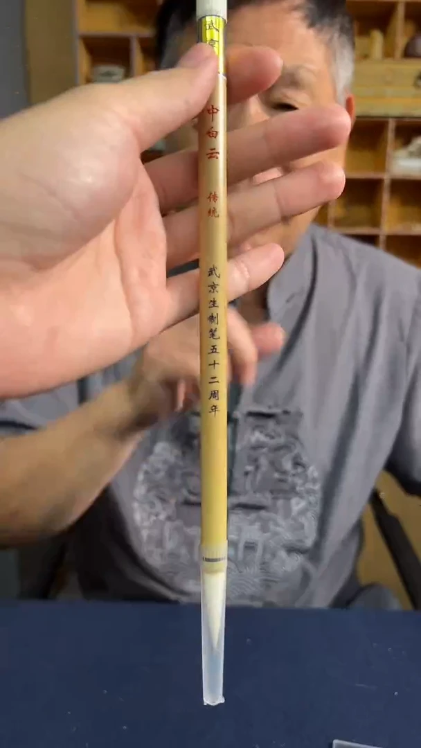 32号 中白云毛笔出锋3口径1