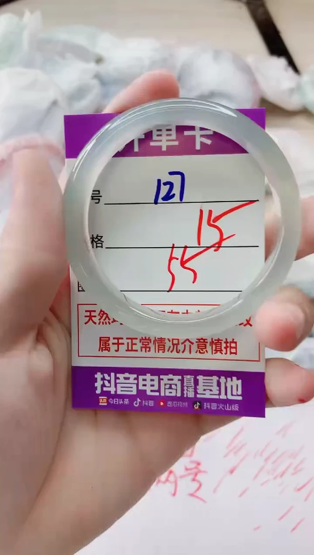 玛瑙/玉髓手镯未镶嵌127