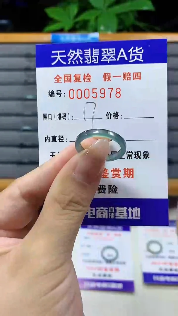 未镶嵌戒指翡翠5978天然翡翠A货