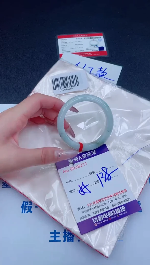 未镶嵌手镯翡翠138
