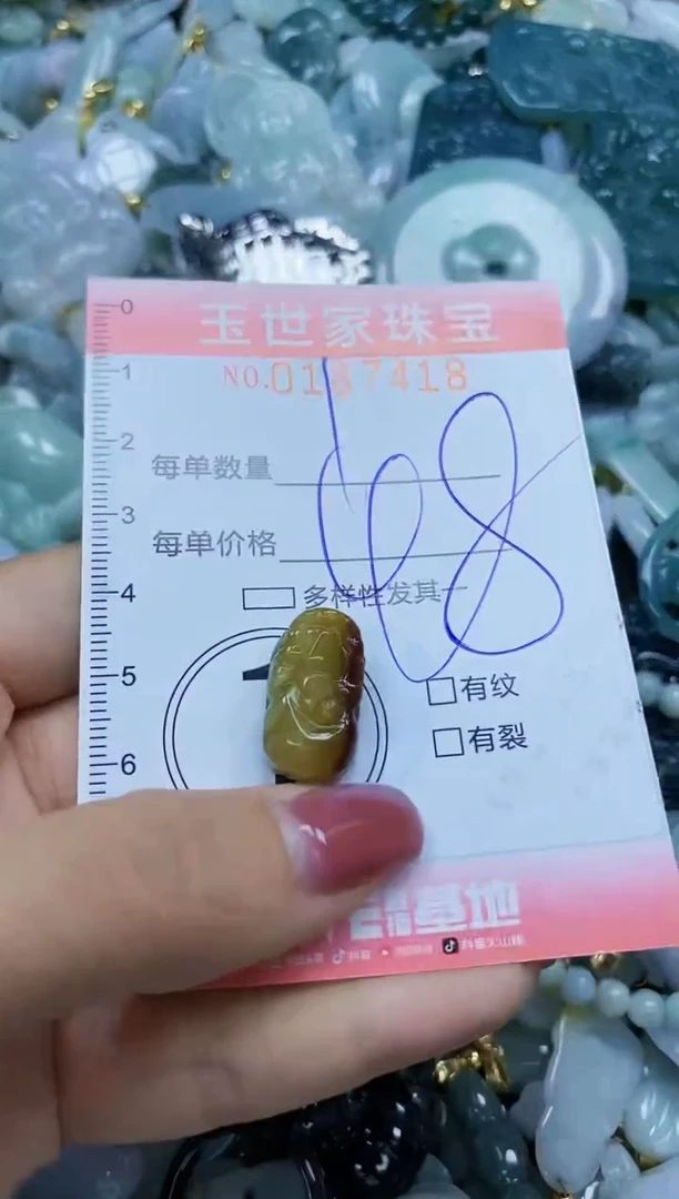 【闪购商品】翡翠颈饰未镶嵌闪购0187418