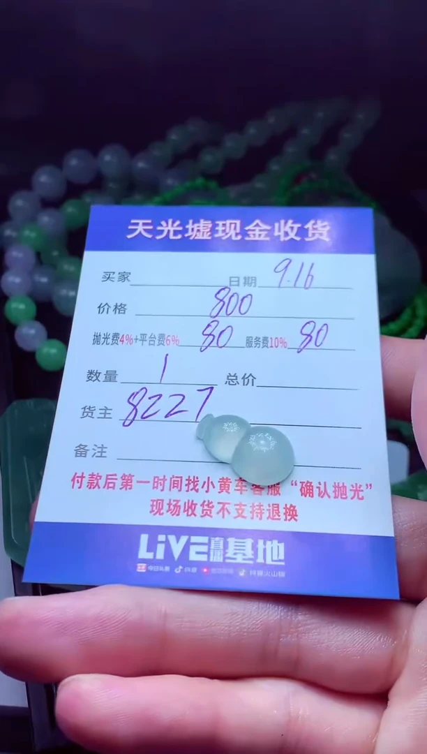 未镶嵌定制翡翠云****#翡翠毛货定制