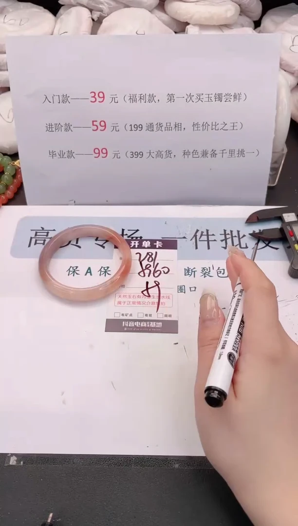 未镶嵌手镯石英质玉编号 281