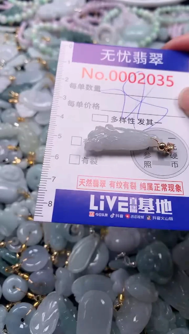 吊坠(不含链)未镶嵌翡翠2035