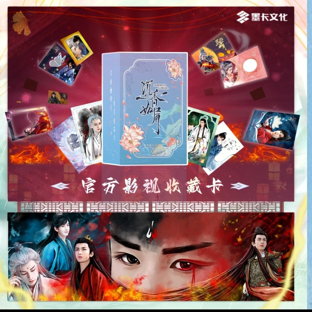 新人推推 关+灯墨卡文化《沉香如屑》第二弹正版授权官方影视收藏卡