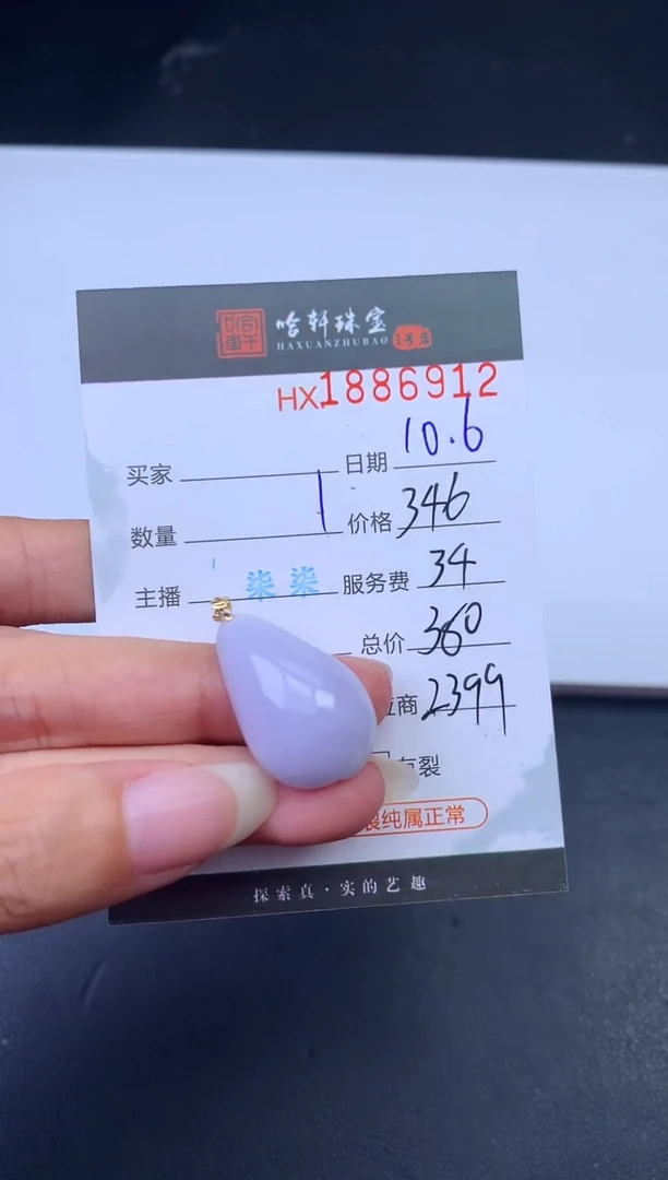 未镶嵌挂件翡翠哈轩 挂件1