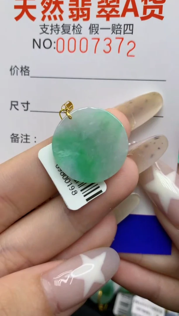 翡翠18K金镶嵌颈饰11111111111