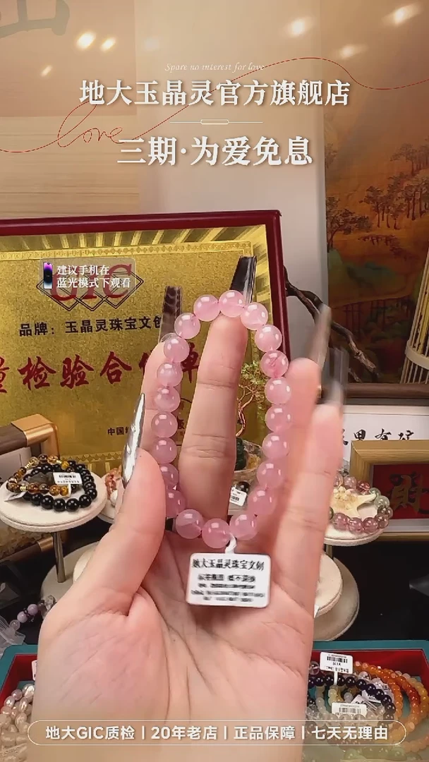 水晶手串未镶嵌粉水晶