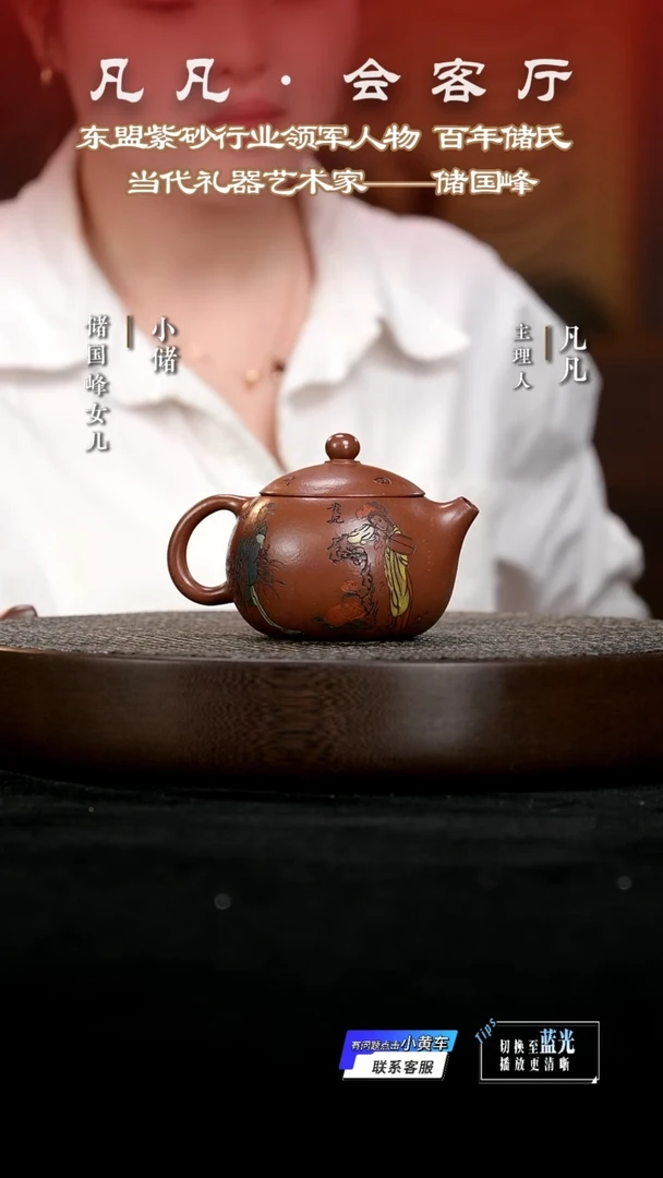 茶壶紫砂XCS89储国峰西施四大美女底槽清220