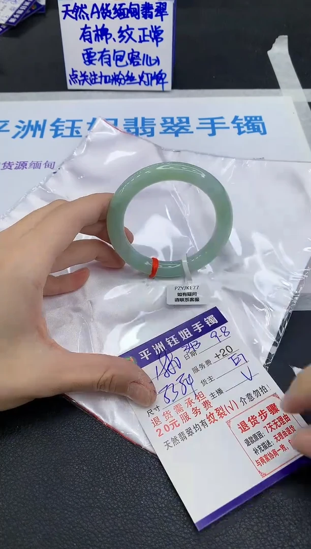 未镶嵌手镯翡翠1