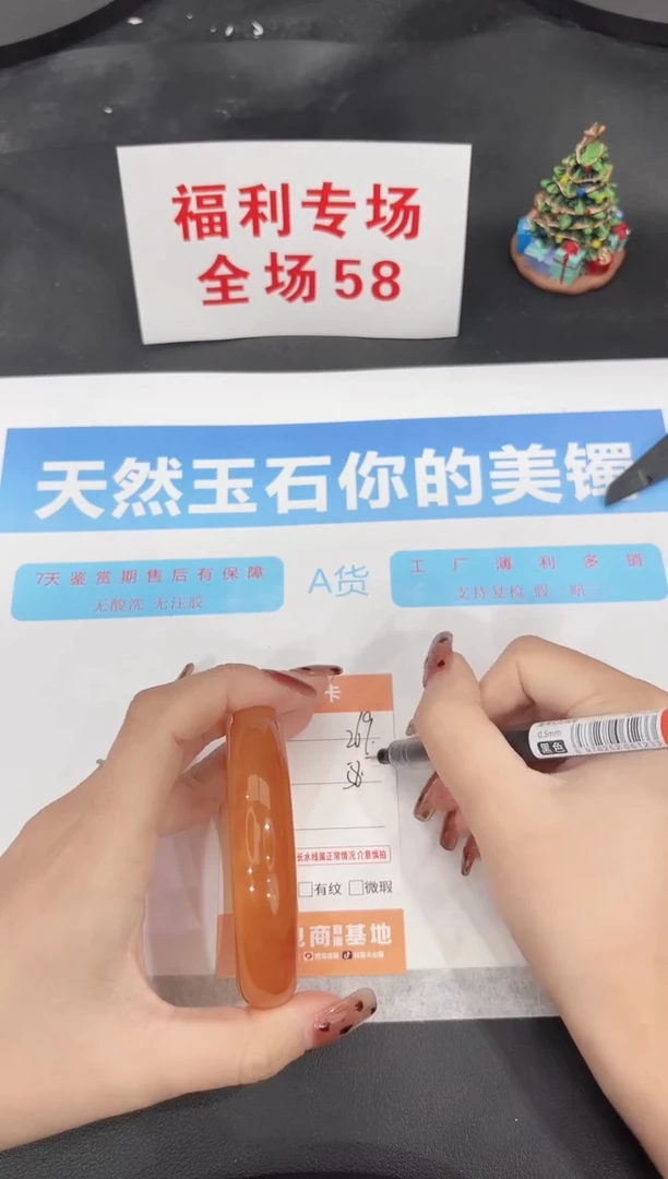 未镶嵌手镯石英质玉269-58.8