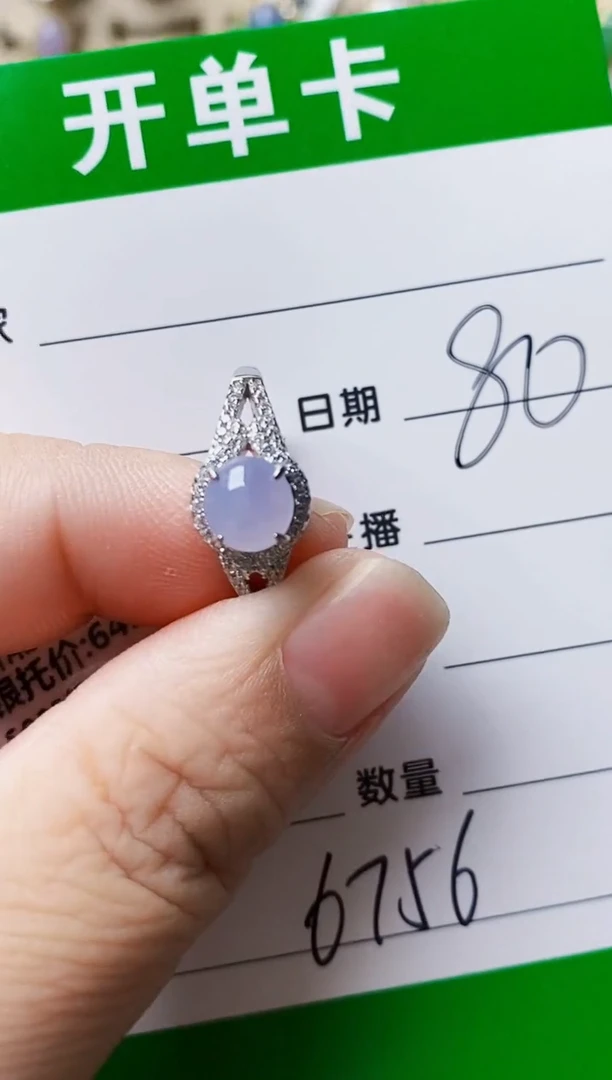 银S925镶嵌戒指翡翠6756