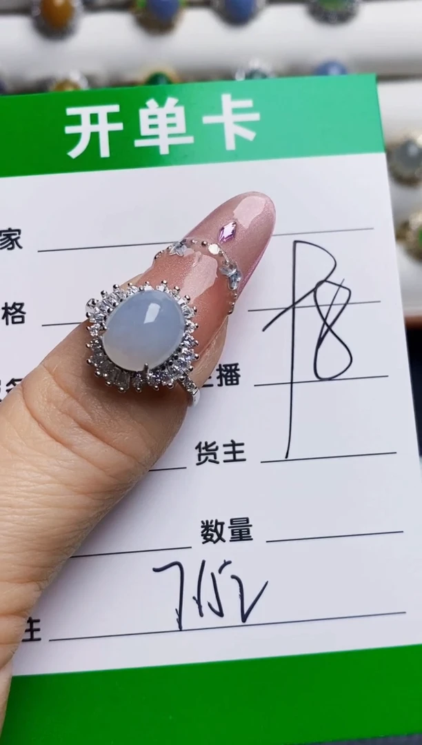 银S925镶嵌戒指翡翠7152