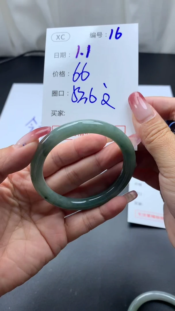 未镶嵌定制翡翠16手镯53.6纹+66元+拍一发一