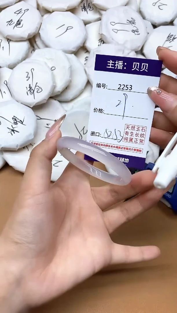 手镯玛瑙/玉髓未镶嵌2253