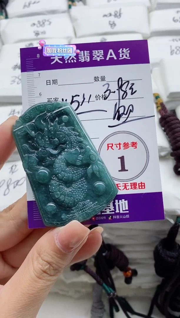 颈饰未镶嵌翡翠午*哥8