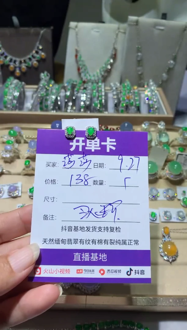 未镶嵌翡翠耳饰莎*姐莎莎姐