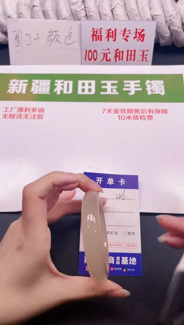 和田玉手镯未镶嵌226-8-56.3
