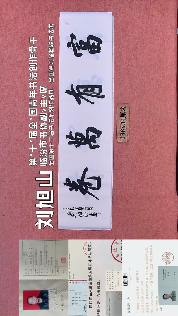 书法171         刘老师书法作品