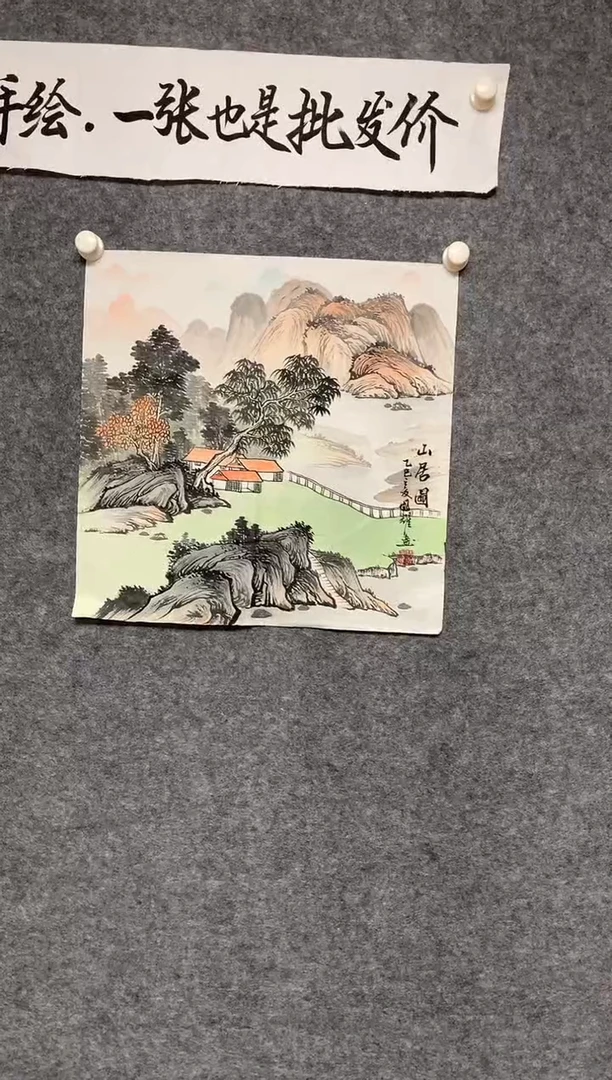 竖款山居图尺寸50*50